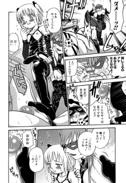 Page 107 of Shoujo Gangu