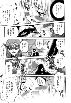 Page 108 of Shoujo Gangu