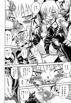 Page 111 of Shoujo Gangu