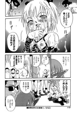 Page 113 of Shoujo Gangu