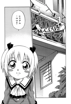 Page 114 of Shoujo Gangu