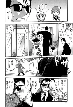 Page 117 of Shoujo Gangu