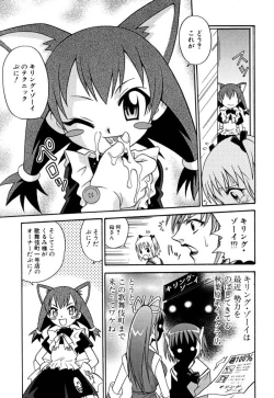 Page 118 of Shoujo Gangu