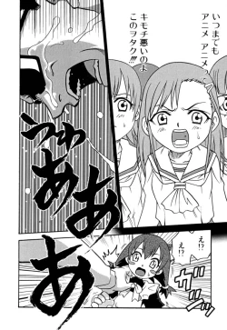 Page 125 of Shoujo Gangu