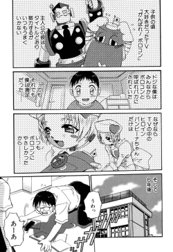 Page 132 of Shoujo Gangu