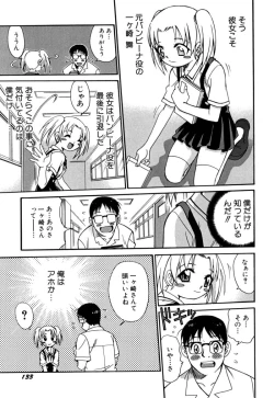 Page 134 of Shoujo Gangu