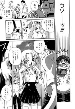 Page 144 of Shoujo Gangu