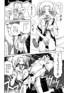 Page 145 of Shoujo Gangu