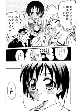 Page 153 of Shoujo Gangu