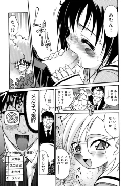 Page 158 of Shoujo Gangu