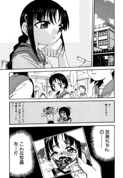 Page 20 of Shoujo Gangu