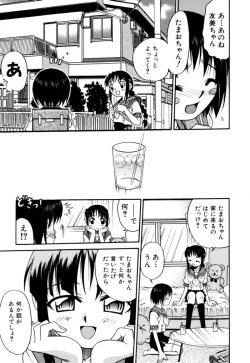 Page 22 of Shoujo Gangu