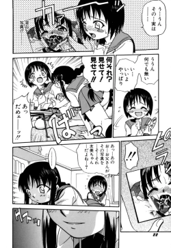 Page 23 of Shoujo Gangu