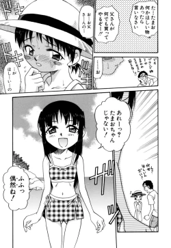 Page 38 of Shoujo Gangu