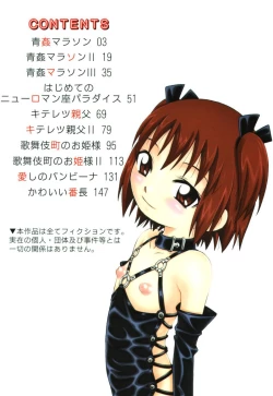 Page 3 of Shoujo Gangu