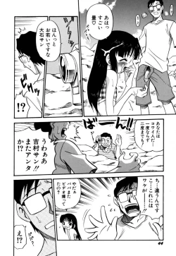 Page 45 of Shoujo Gangu