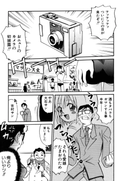 Page 4 of Shoujo Gangu