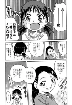 Page 52 of Shoujo Gangu