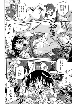 Page 67 of Shoujo Gangu