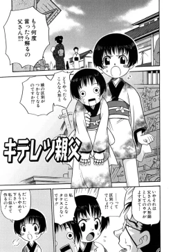 Page 70 of Shoujo Gangu