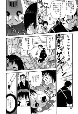 Page 71 of Shoujo Gangu