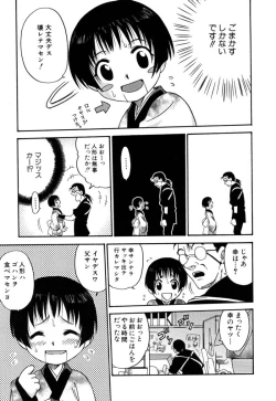 Page 72 of Shoujo Gangu