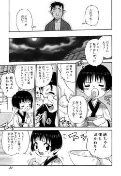 Page 82 of Shoujo Gangu