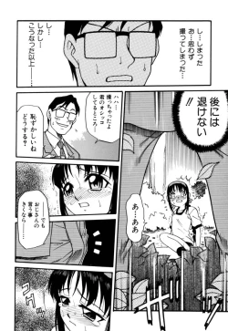 Page 9 of Shoujo Gangu