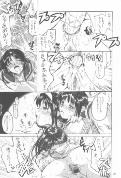 Page 22 of Neko-bus Tei no Hon vol.4