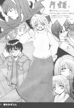 Page 29 of Neko-bus Tei no Hon vol.4