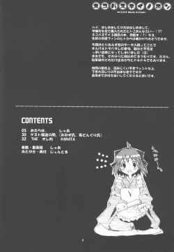 Page 3 of Neko-bus Tei no Hon vol.4
