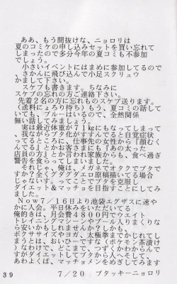 Page 39 of Triple Fuck 2 | TF 2