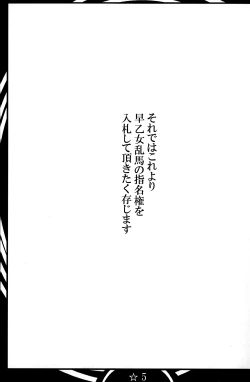 Page 4 of Ranma Da Ranma Zokkou Hen | Ranma Fall 2