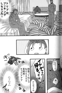 Page 13 of Yarishiri!