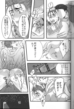 Page 19 of Yarishiri!