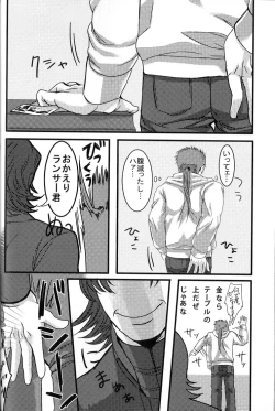 Page 20 of Yarishiri!