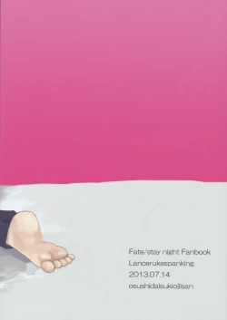 Page 2 of Yarishiri!