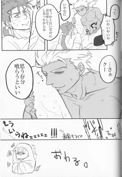 Page 43 of Yarishiri!