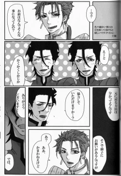 Page 45 of Yarishiri!