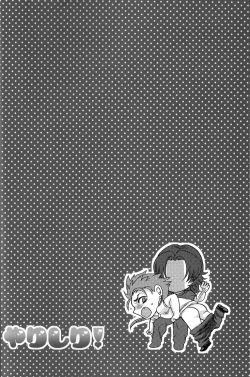 Page 6 of Yarishiri!