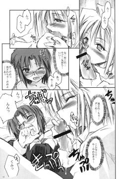 Page 10 of Neko no Kyuujitsu