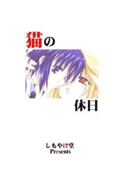 Page 34 of Neko no Kyuujitsu