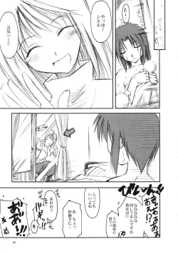 Page 4 of Neko no Kyuujitsu