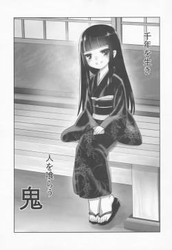 Page 6 of Suzuka-sama no Geboku
