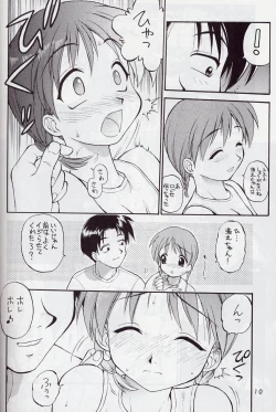 Page 10 of Mikiri Hassha