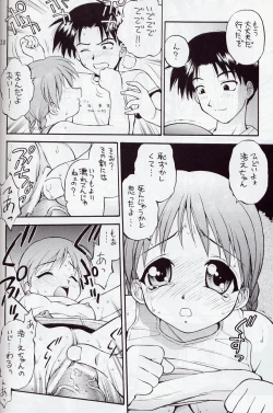 Page 20 of Mikiri Hassha