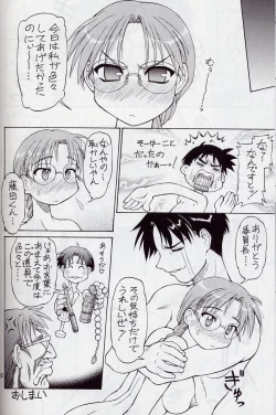 Page 40 of Mikiri Hassha