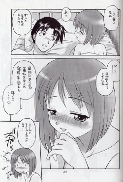 Page 43 of Mikiri Hassha