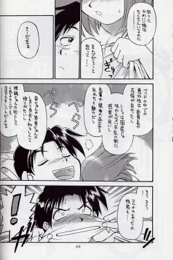 Page 46 of Mikiri Hassha