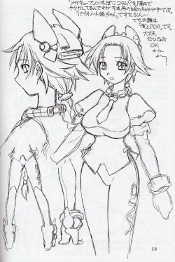 Page 58 of Mikiri Hassha